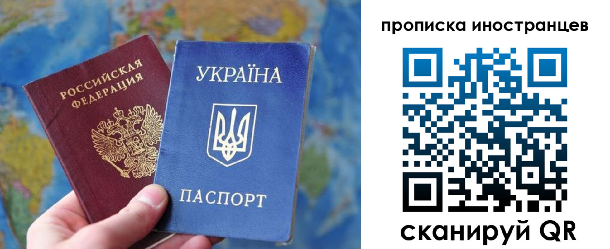 временная регистрация адрес в Чите