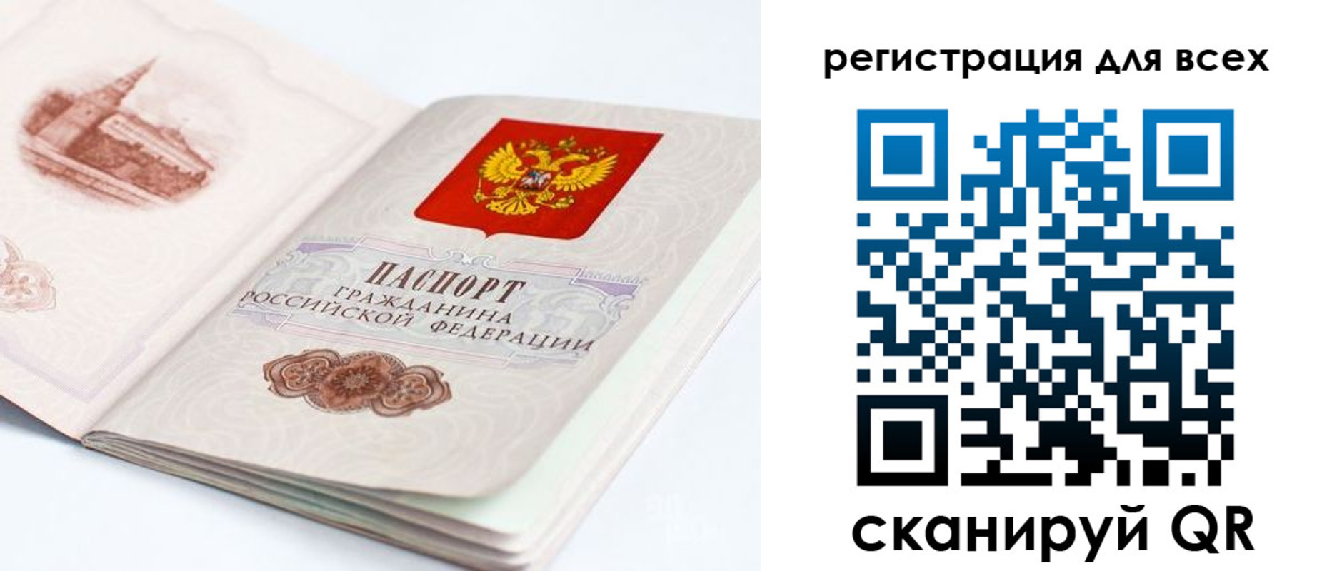регистрация для школы в Чите