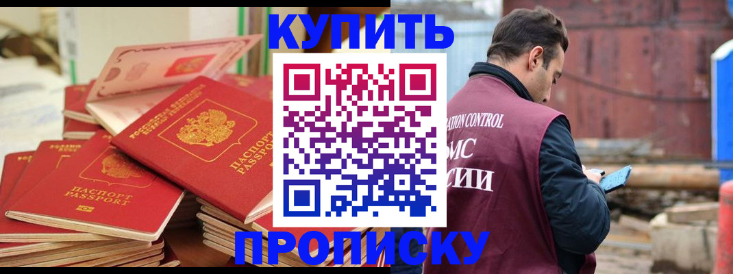 пропишу в квартире в Чите